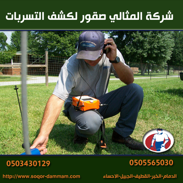 شركة المثالى صقور لتنظيف الخزانات 27718882_2093326177606635_2088196553_n.png