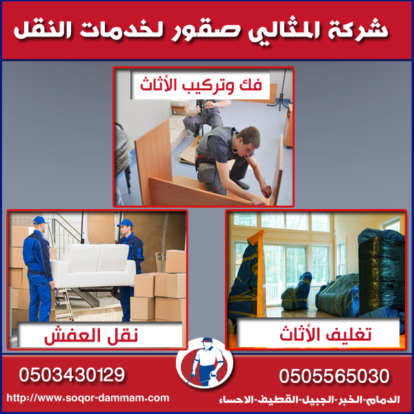 0505565030 الاسعار بالمنظقة الشرقية 27661647_20933261342