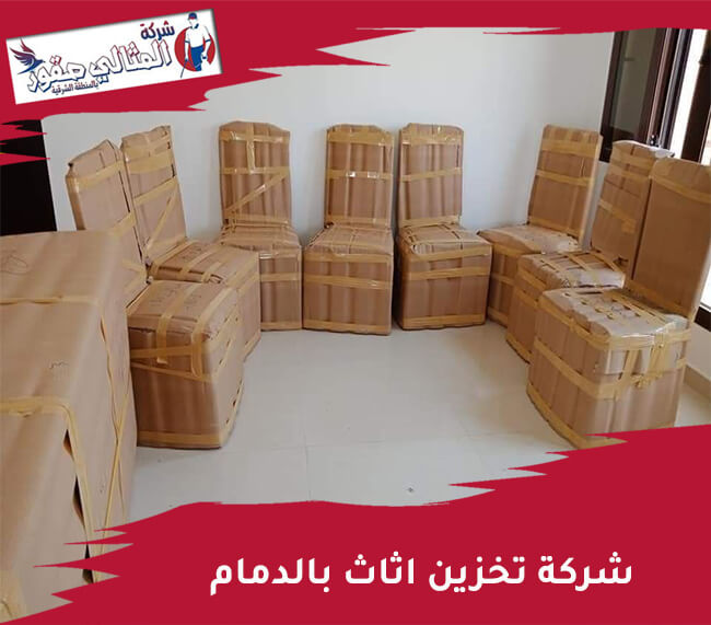 نقل وتخزين اثاث بالدمام: دليلك الشامل