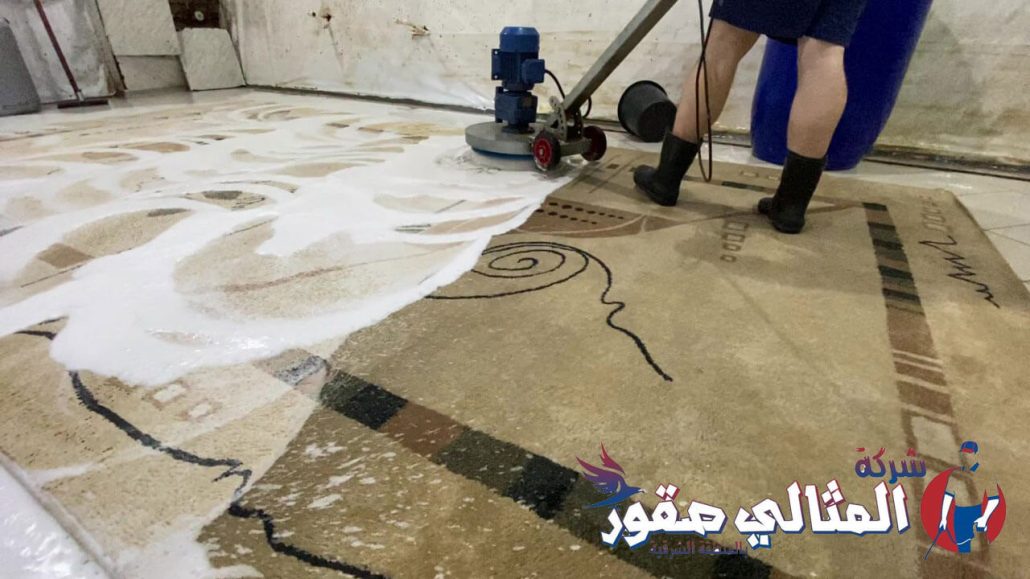 تنظيف السجاد