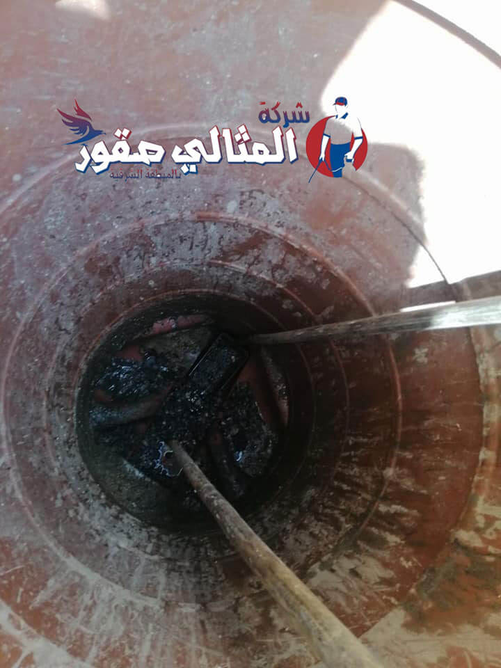 فتح المجاري المسدودة